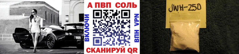 Купить где Ачинск Alpha-PVP VHQ