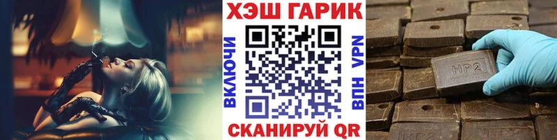 Купить  Ачинск  ГАШ хэш 