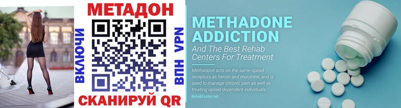 Метадон methadone  Купить где  Ачинск 